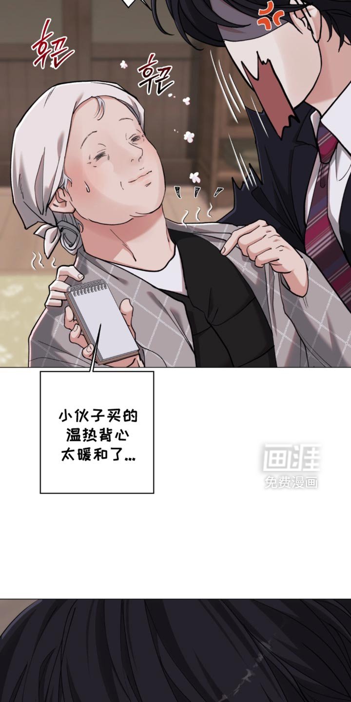 第84章：【第二季】睡着了