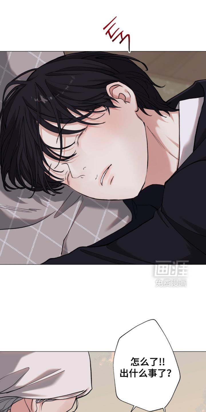 第84章：【第二季】睡着了
