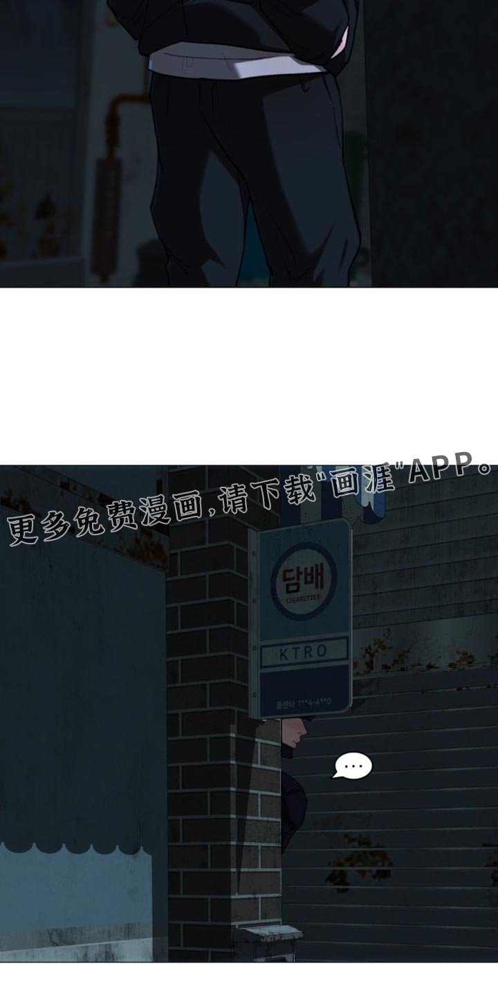 第84章：【第二季】睡着了