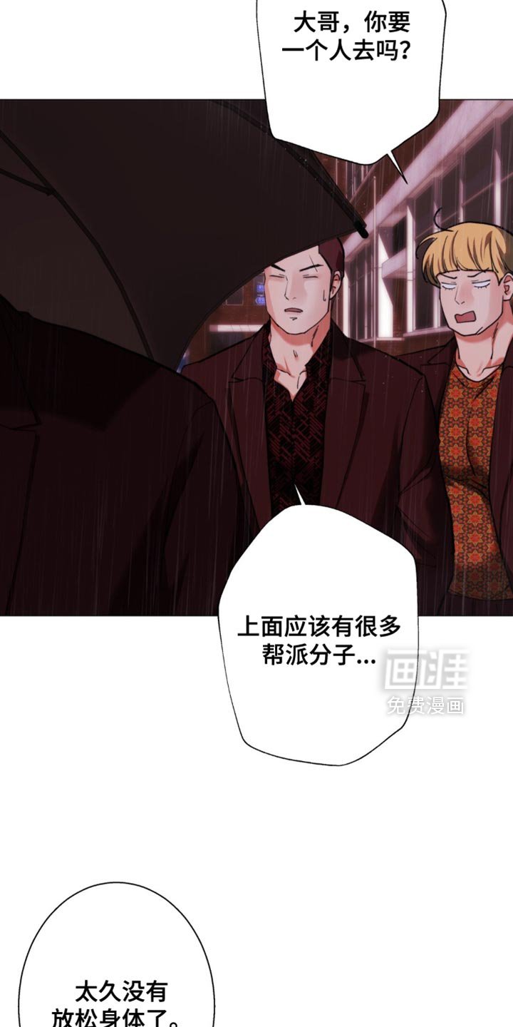 第85章：【第二季】一个人去