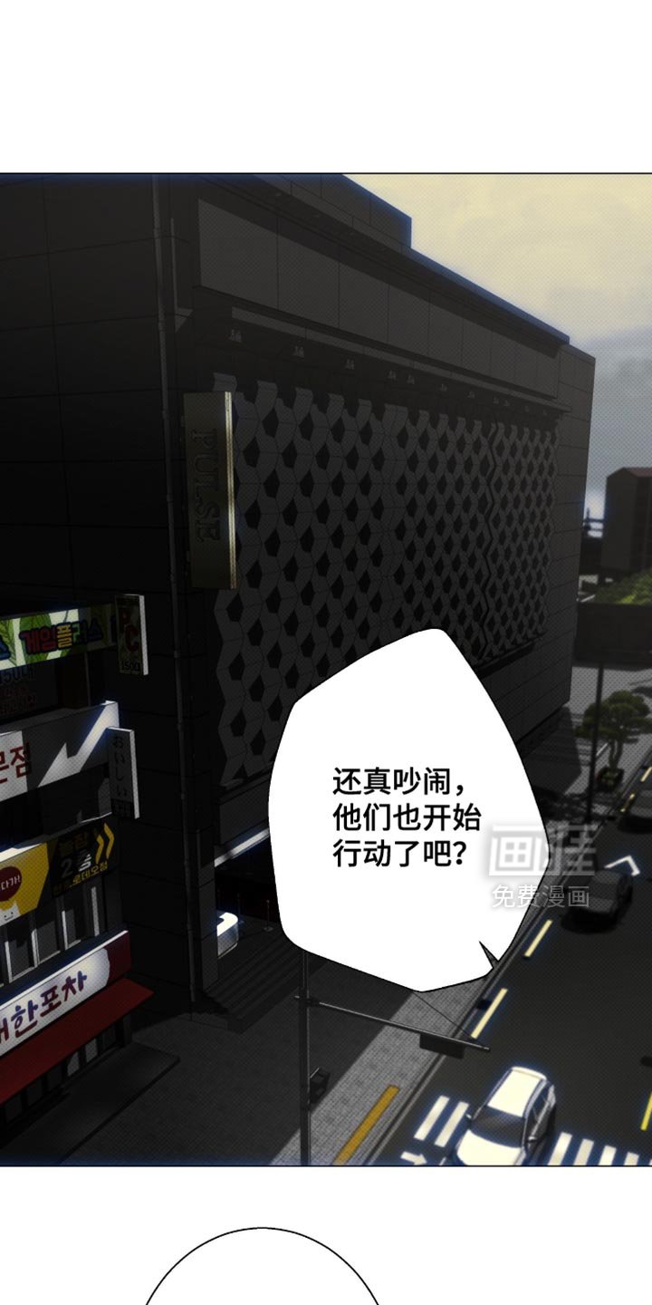 第86章：【第二季】真是没眼力见