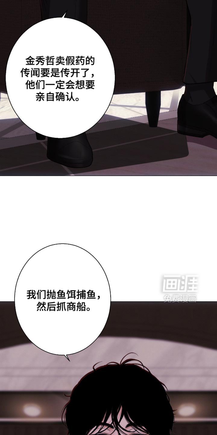 第86章：【第二季】真是没眼力见