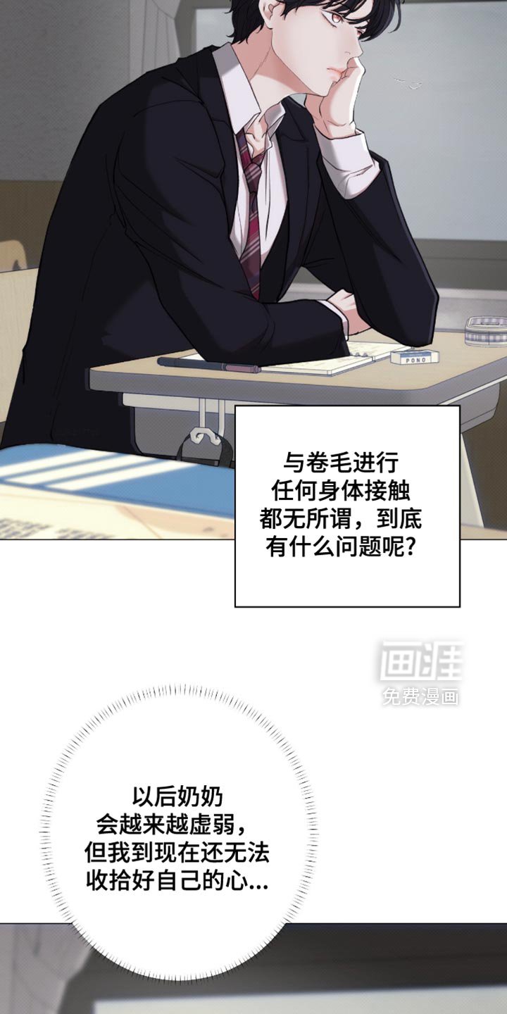 第86章：【第二季】真是没眼力见