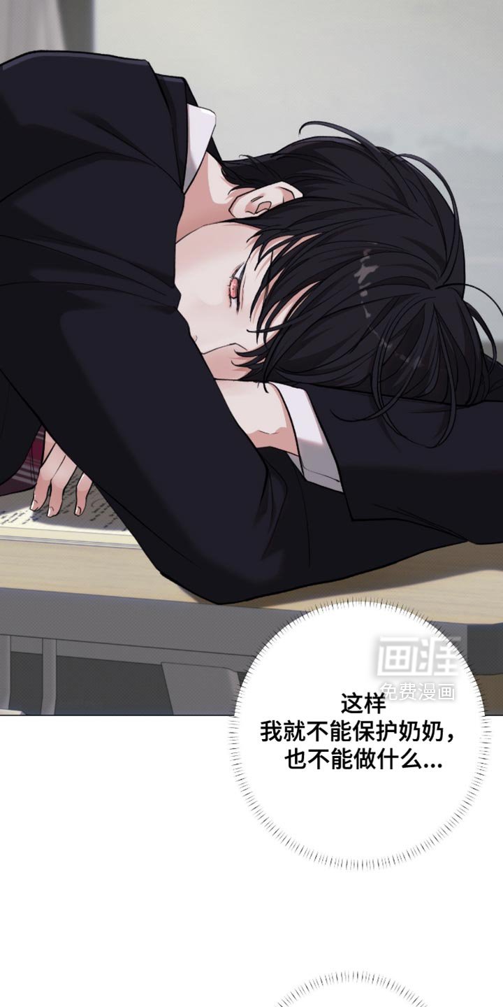 第86章：【第二季】真是没眼力见
