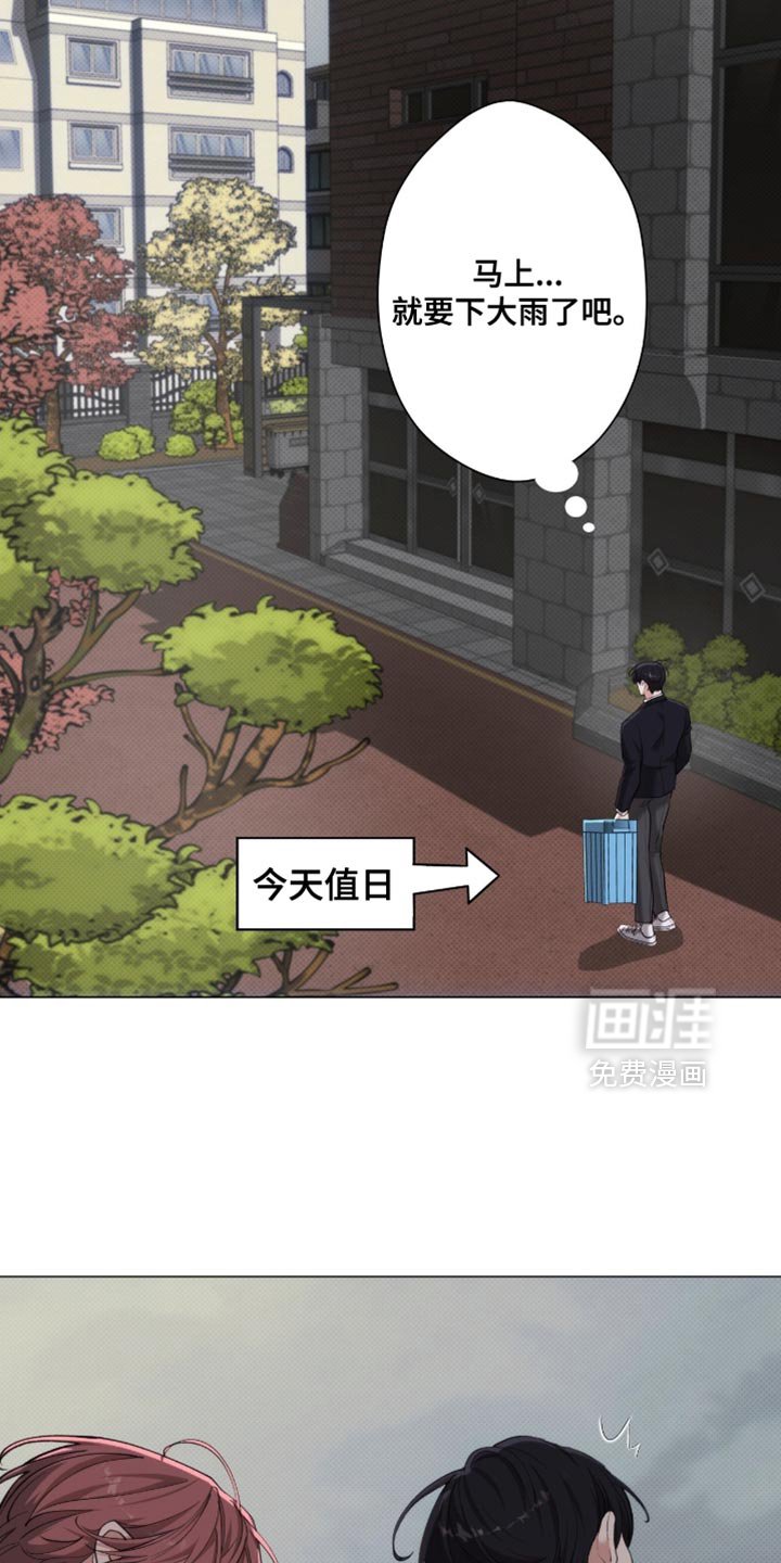 第86章：【第二季】真是没眼力见