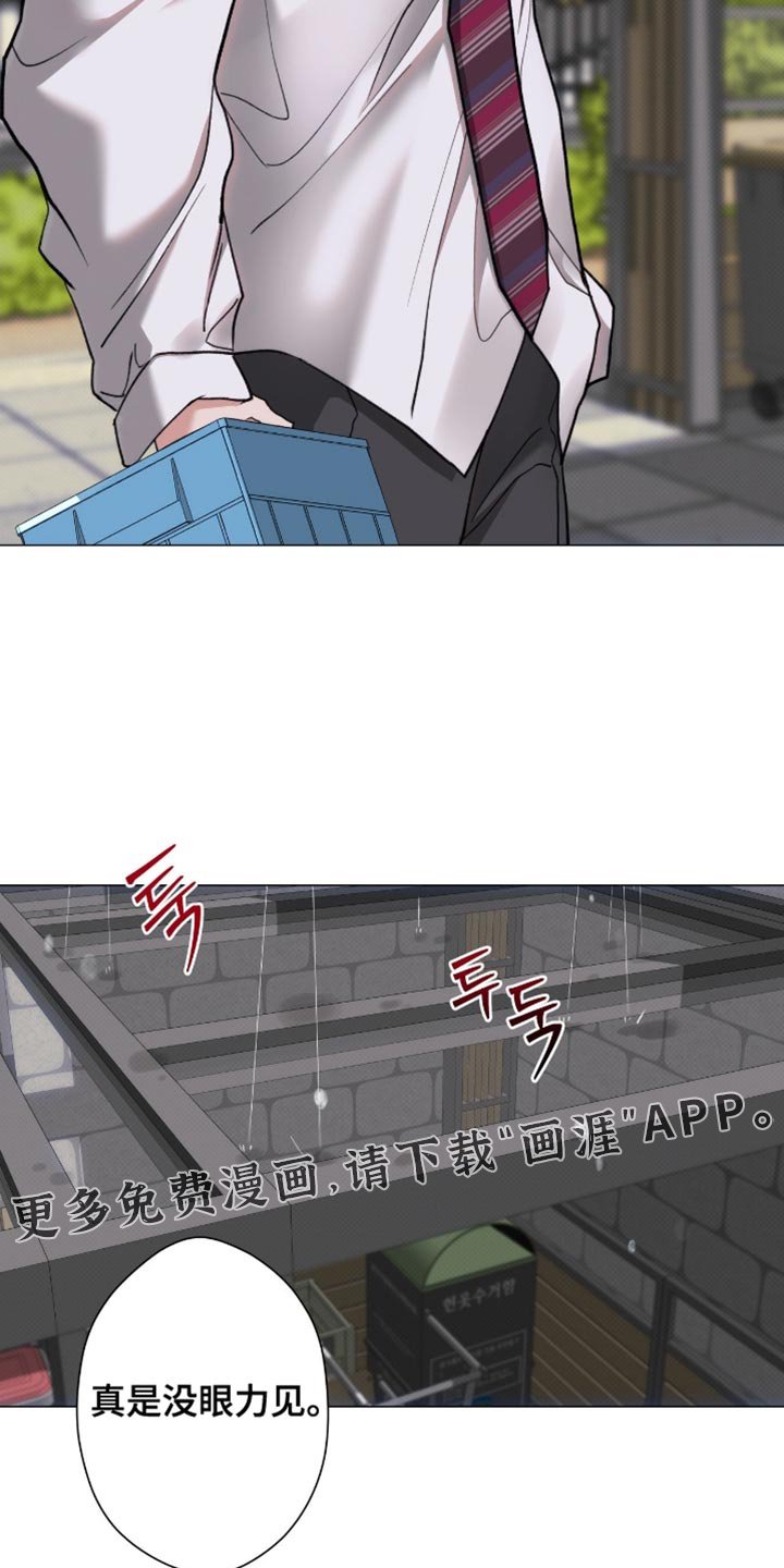 第86章：【第二季】真是没眼力见