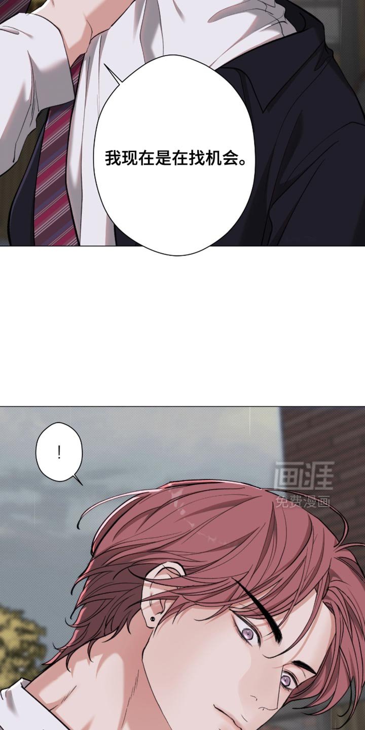 第87章：【第二季】不想成为弱者