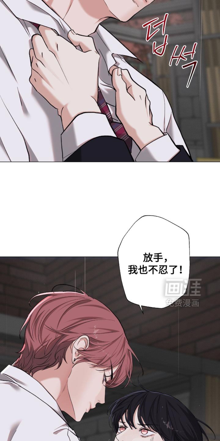 第87章：【第二季】不想成为弱者