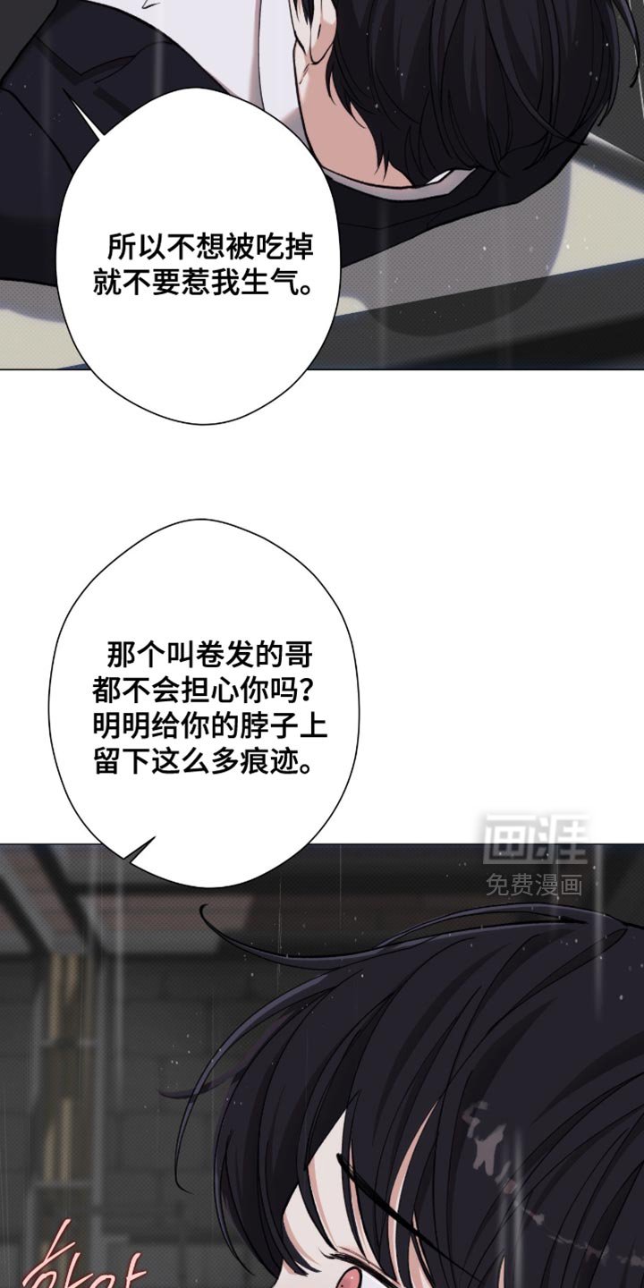 第87章：【第二季】不想成为弱者