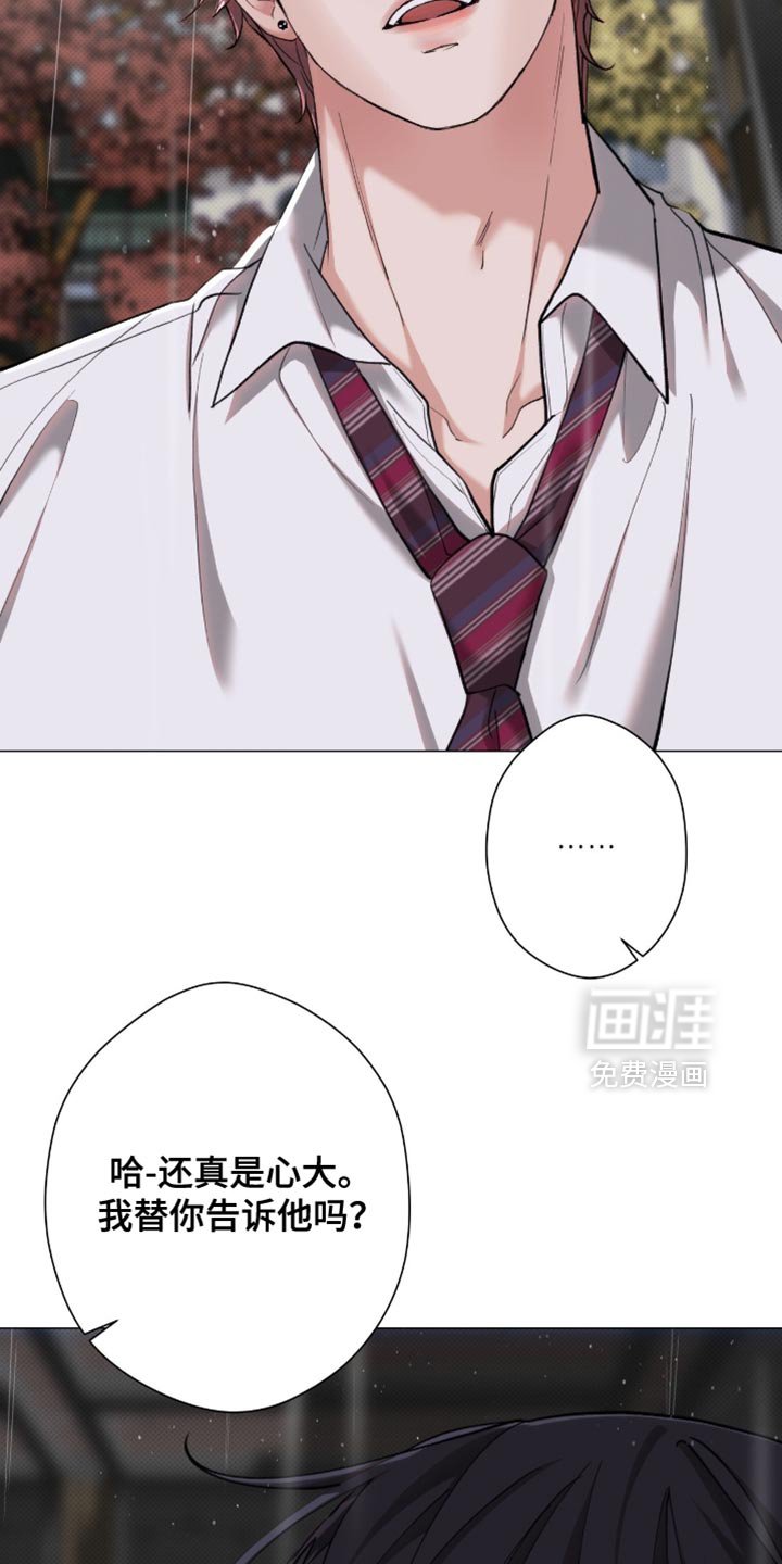 第87章：【第二季】不想成为弱者