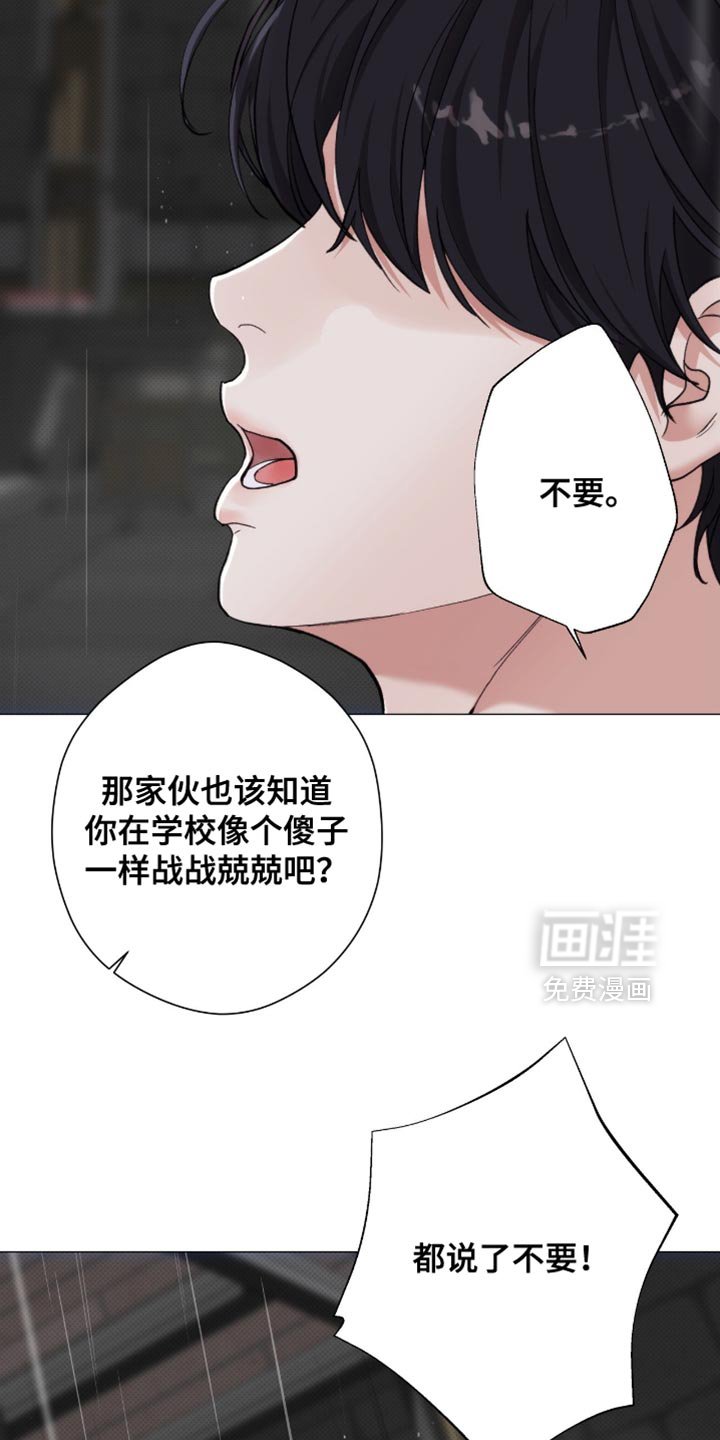 第87章：【第二季】不想成为弱者