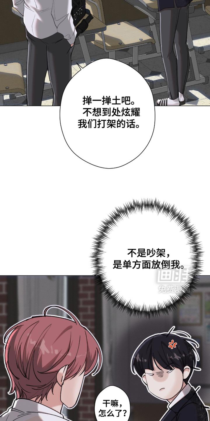 第88章：【第二季】你要试试看吗？