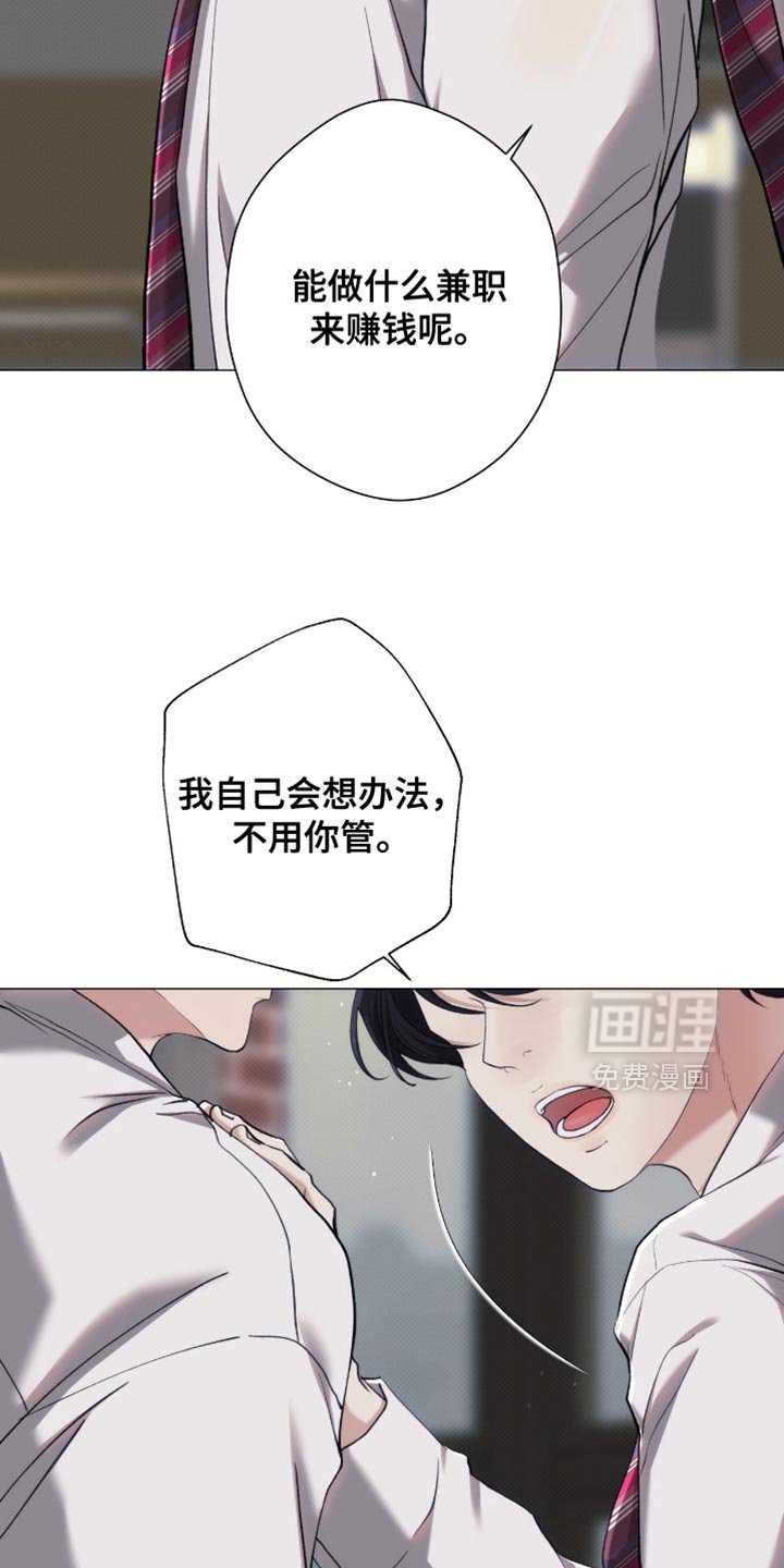 第88章：【第二季】你要试试看吗？