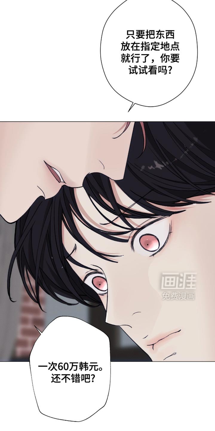 第88章：【第二季】你要试试看吗？