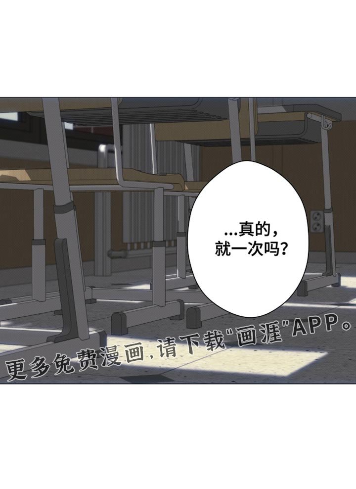 第88章：【第二季】你要试试看吗？