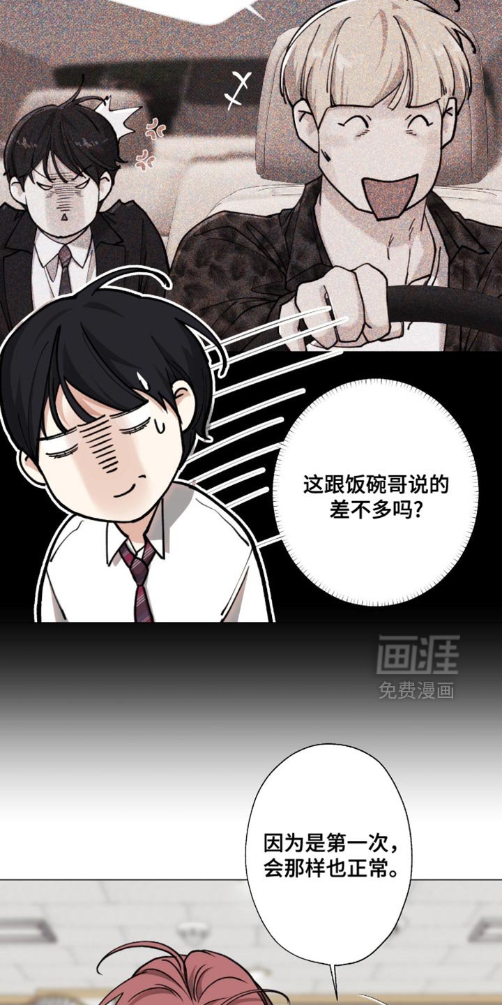 第89章：【第二季】不要开玩笑
