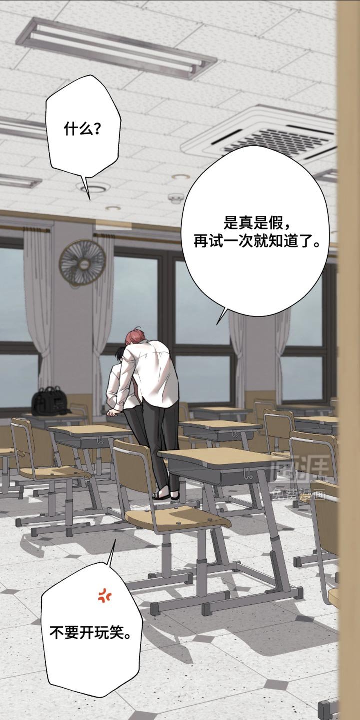 第89章：【第二季】不要开玩笑