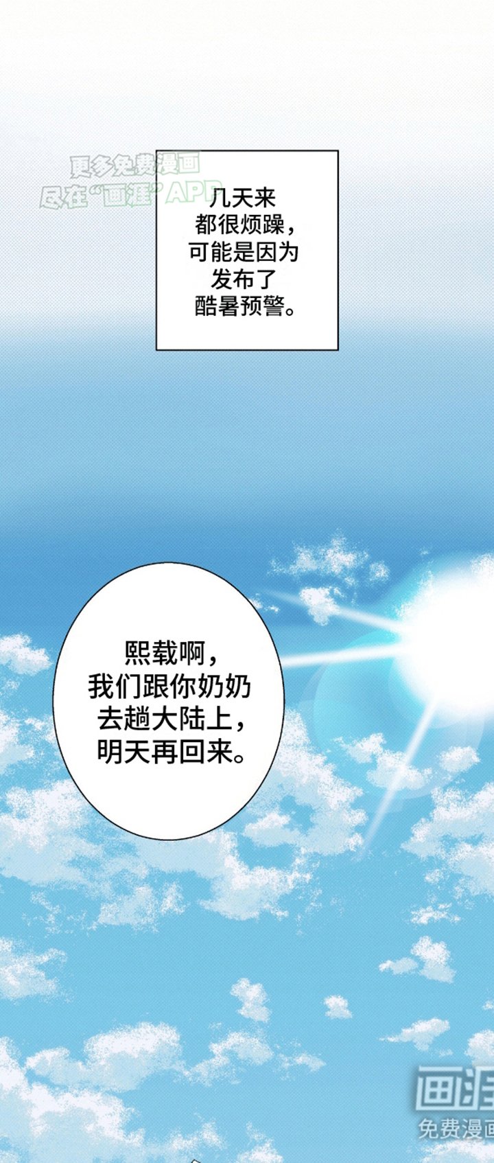 第9章：撞见