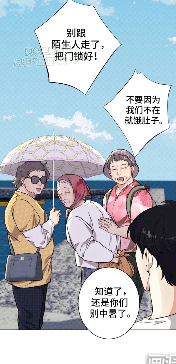 第9章：撞见