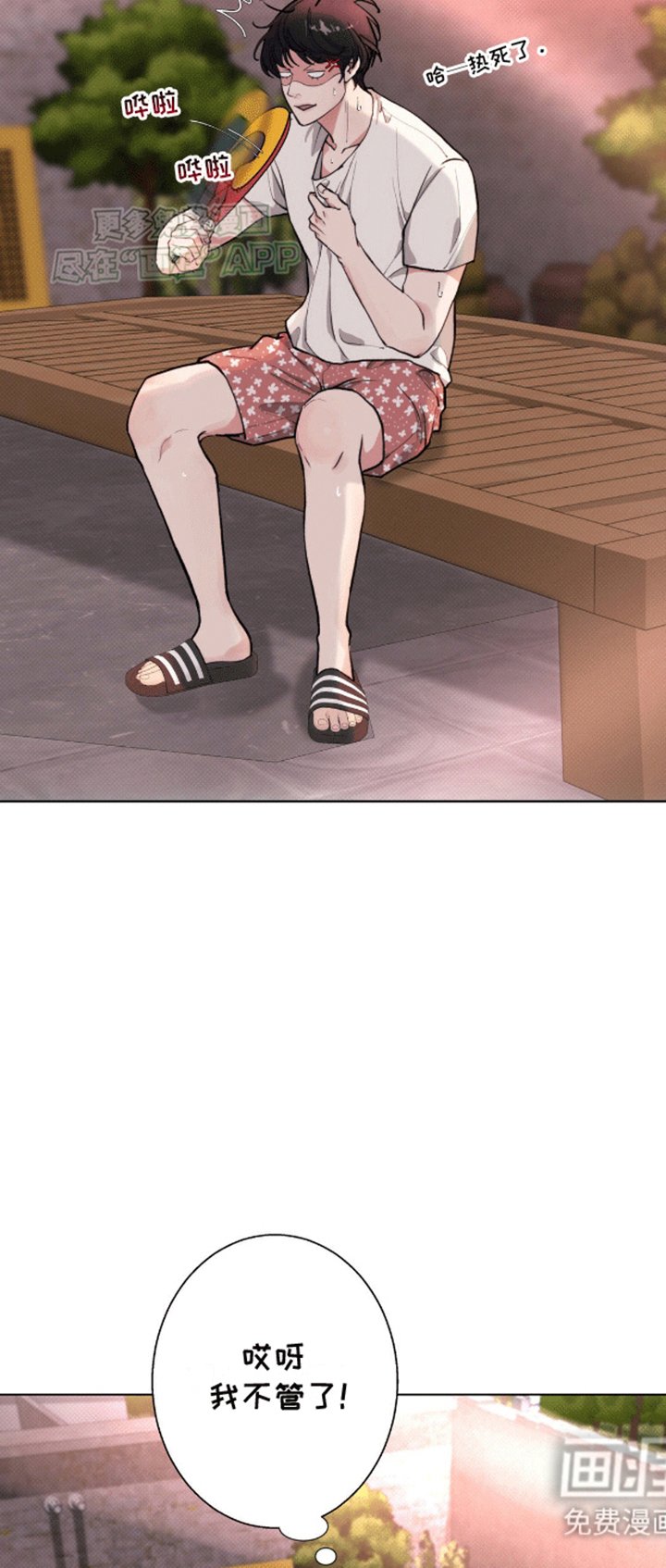 第9章：撞见