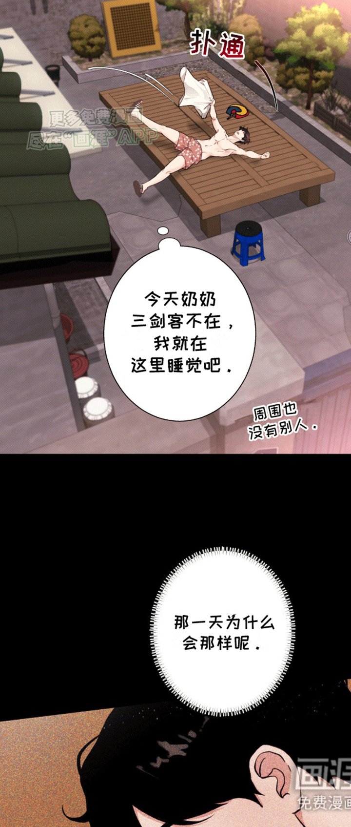 第9章：撞见