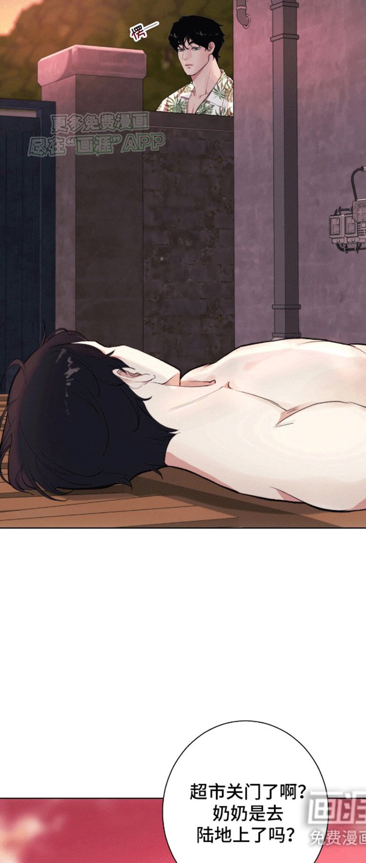 第9章：撞见