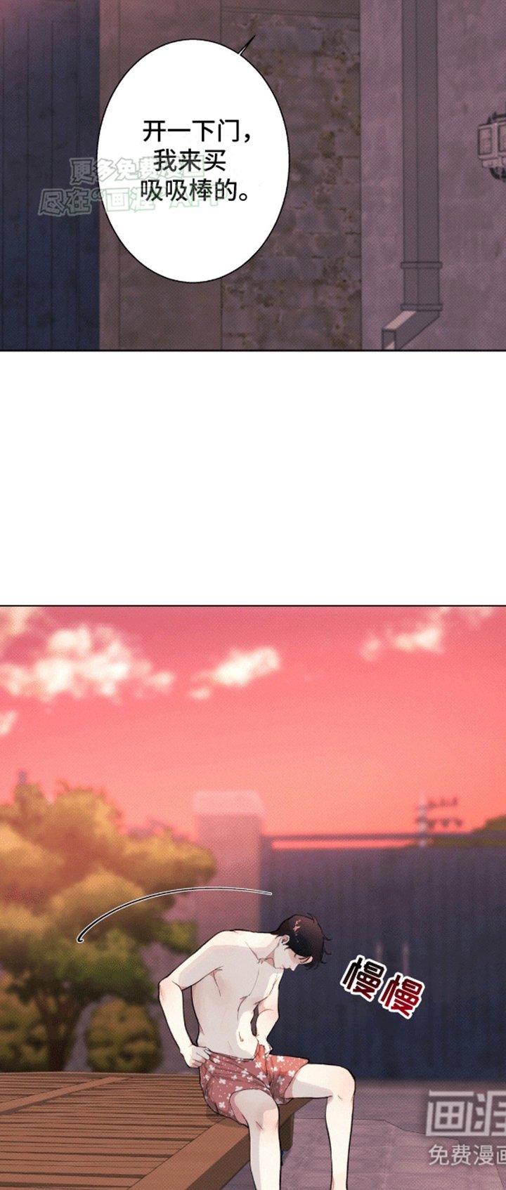 第9章：撞见