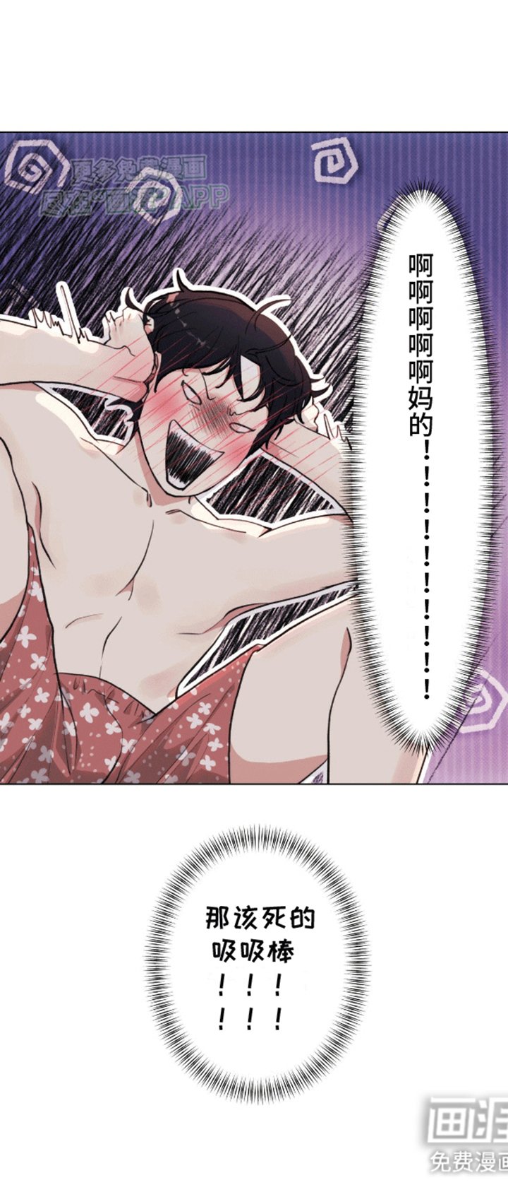 第9章：撞见
