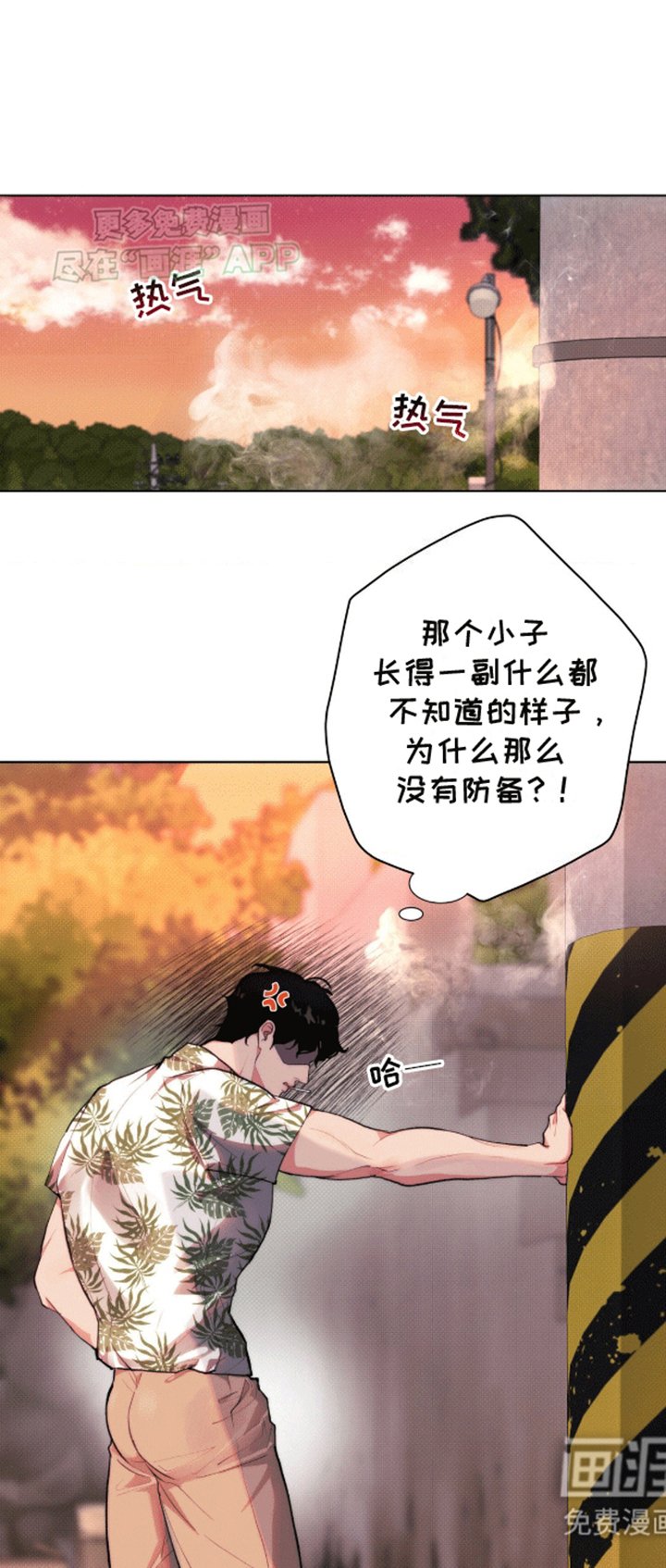 第9章：撞见