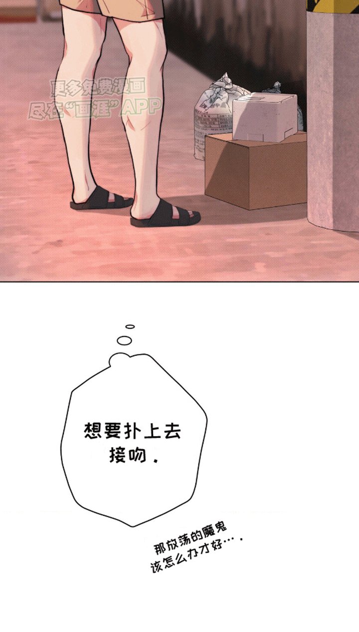 第9章：撞见
