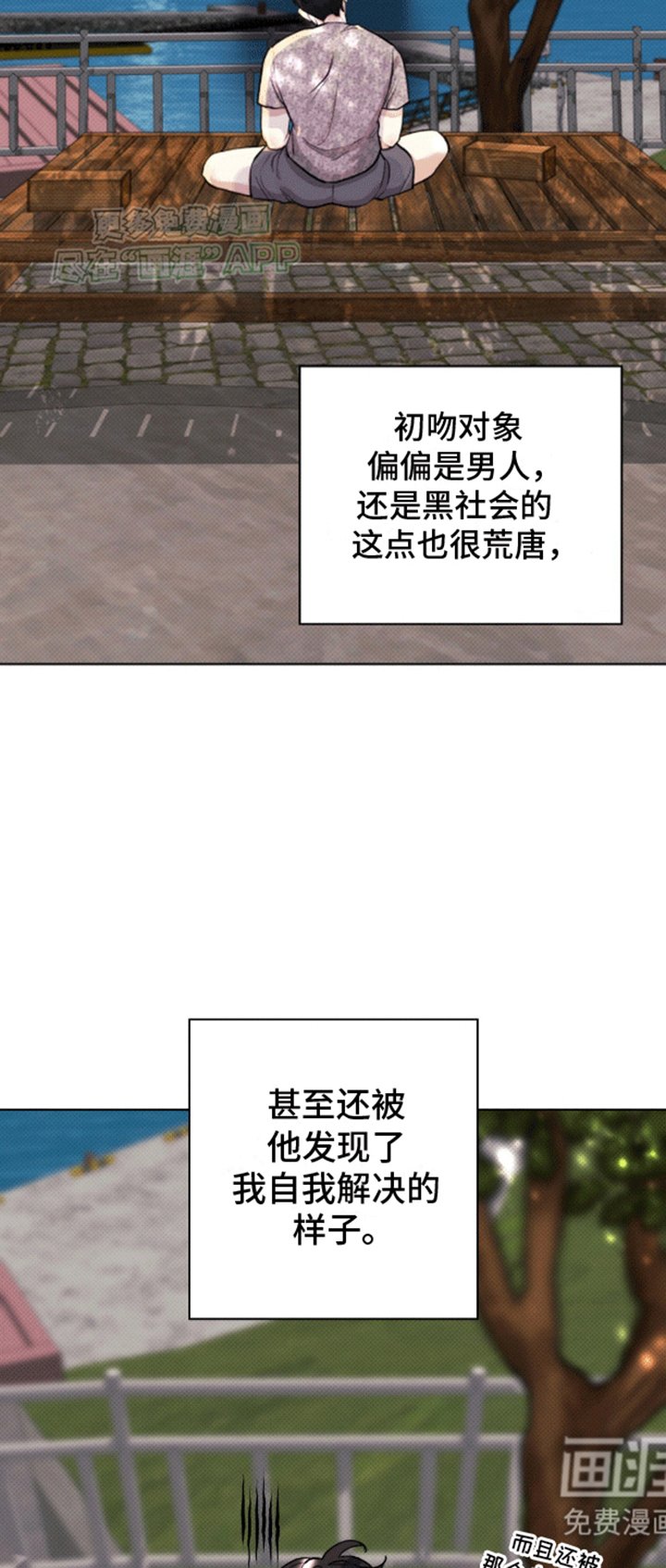 第9章：撞见