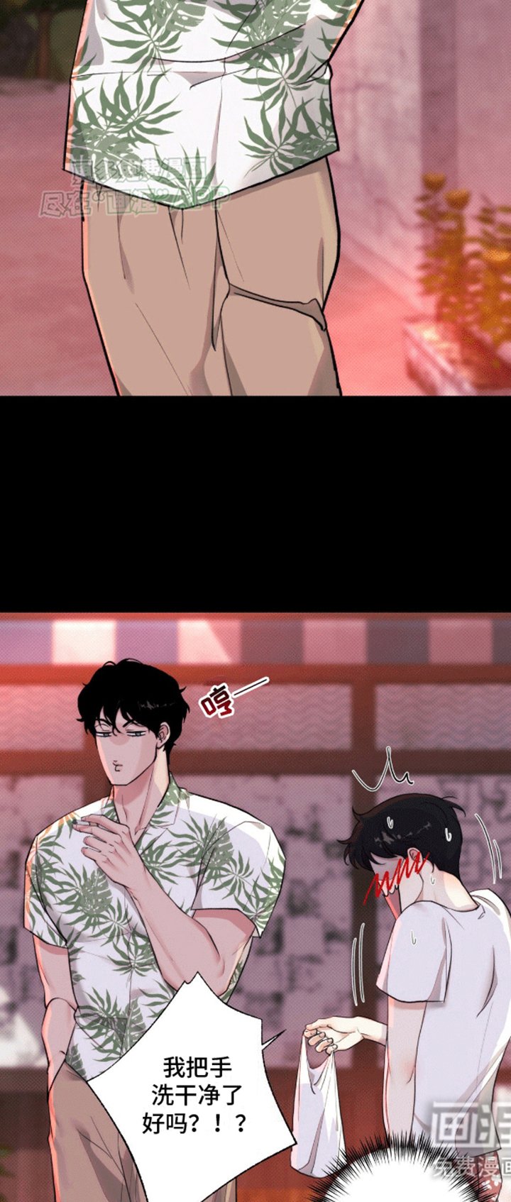 第9章：撞见