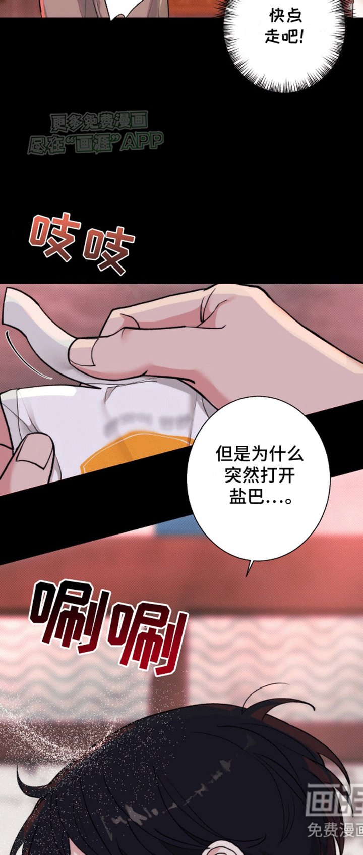 第9章：撞见