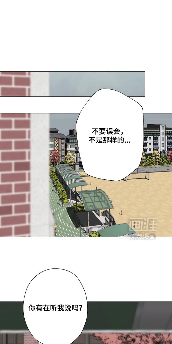第90章：【第二季】不要打发我