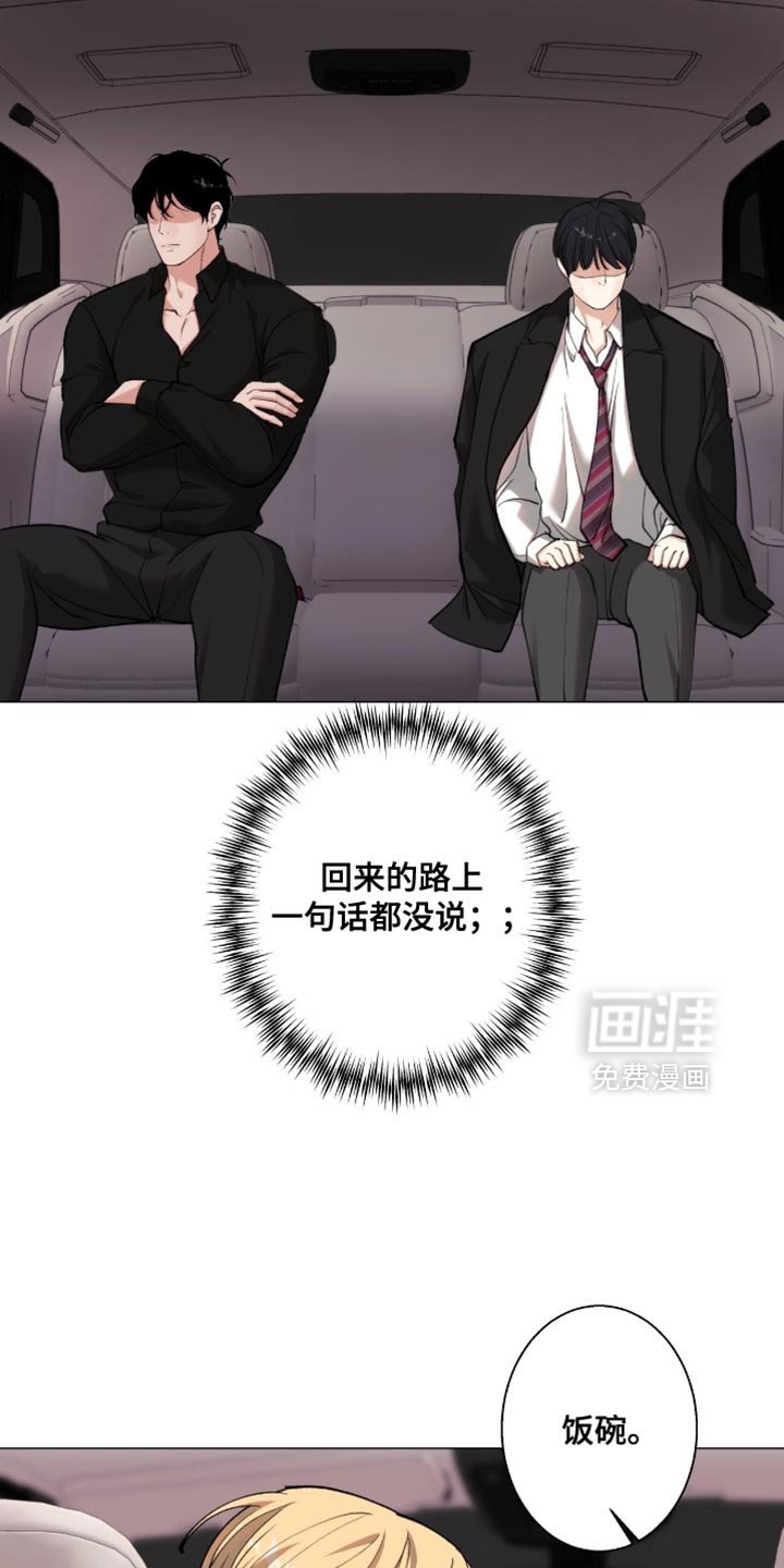 第90章：【第二季】不要打发我