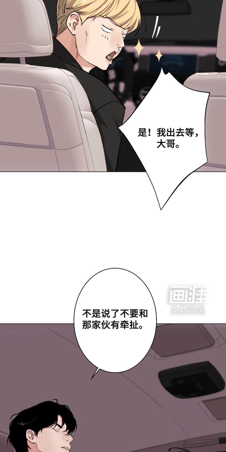第90章：【第二季】不要打发我