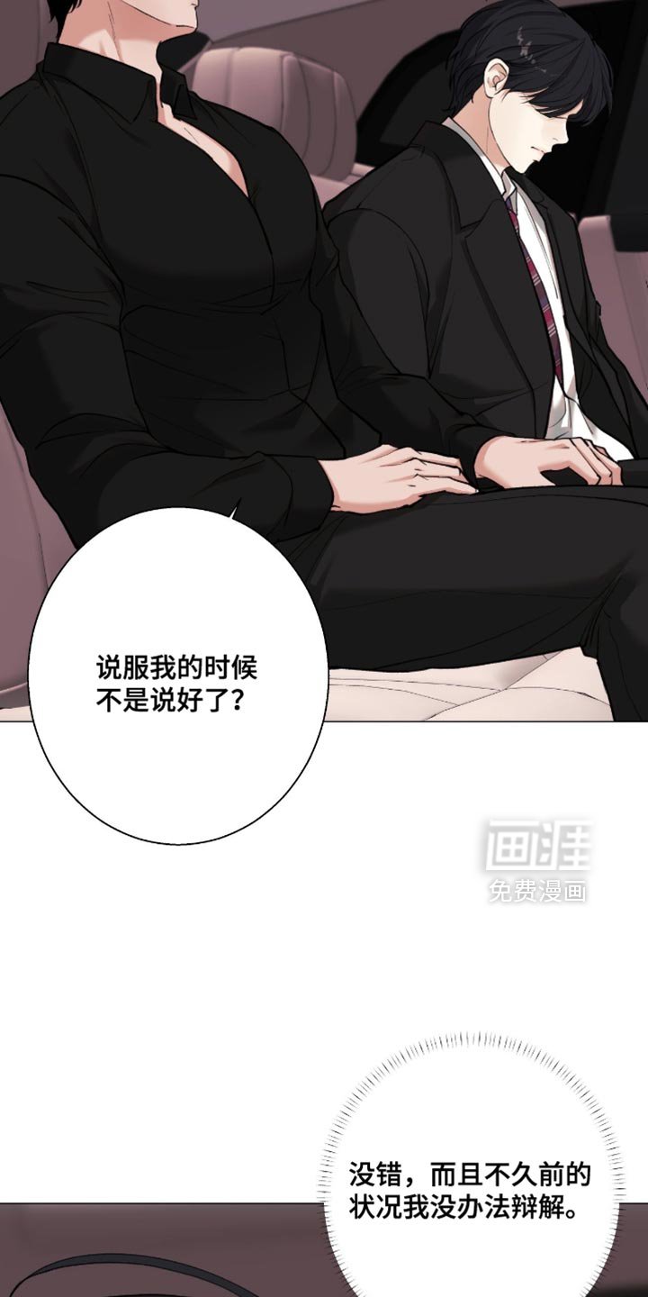 第90章：【第二季】不要打发我