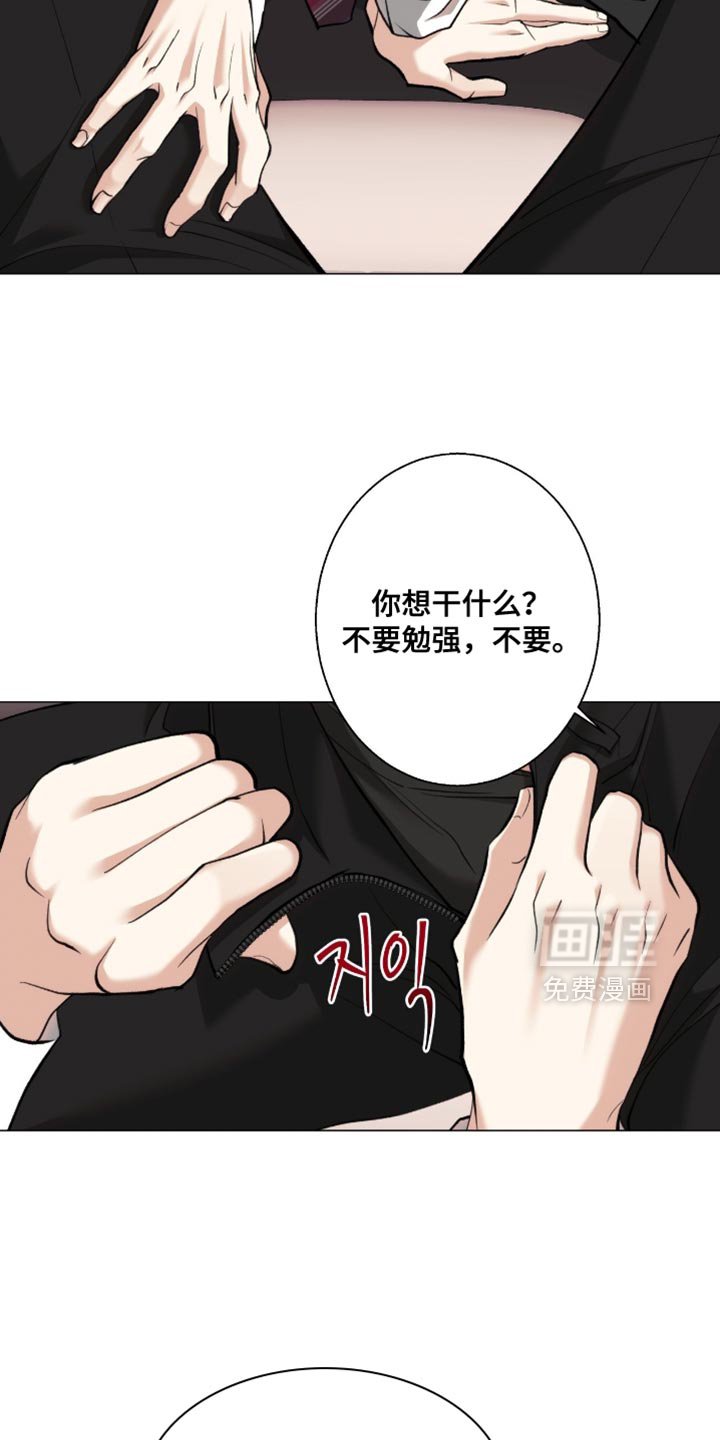 第90章：【第二季】不要打发我
