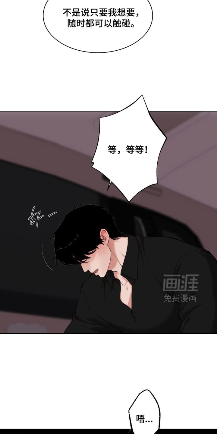 第90章：【第二季】不要打发我