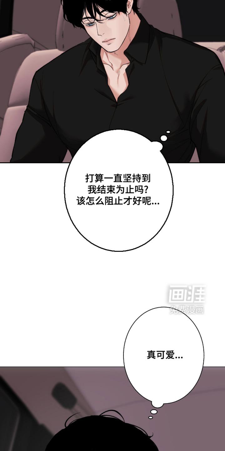 第90章：【第二季】不要打发我