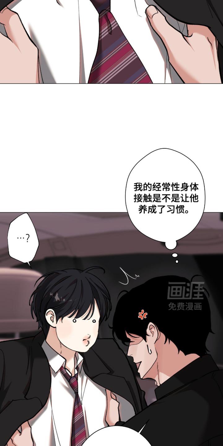 第90章：【第二季】不要打发我