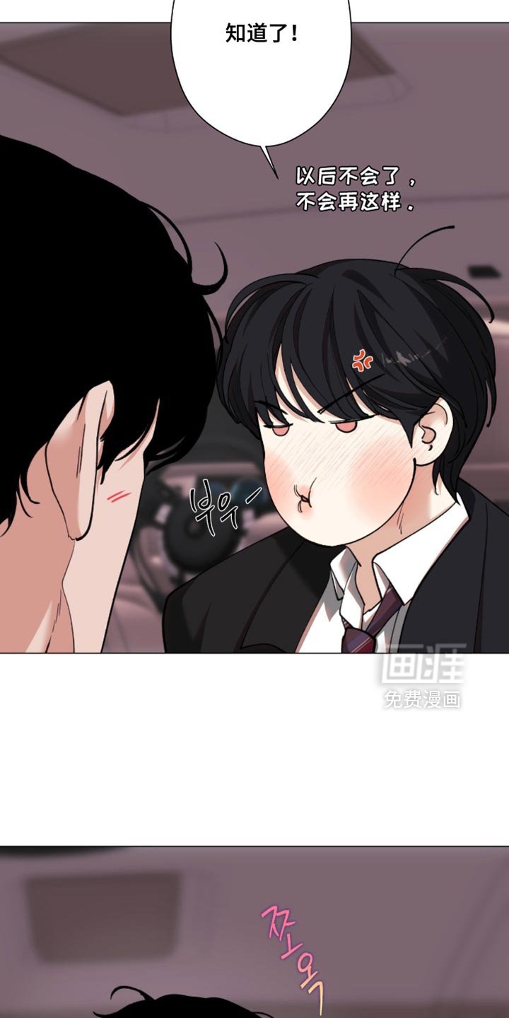 第90章：【第二季】不要打发我