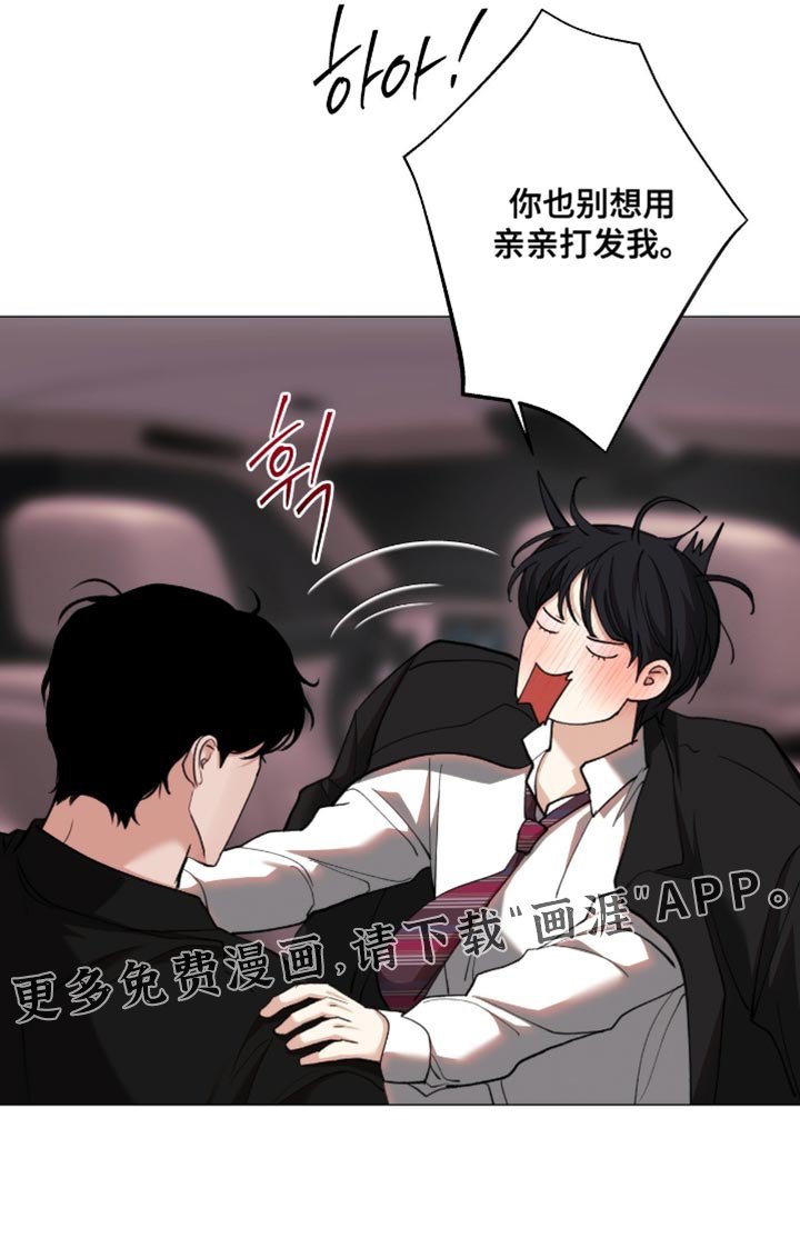 第90章：【第二季】不要打发我
