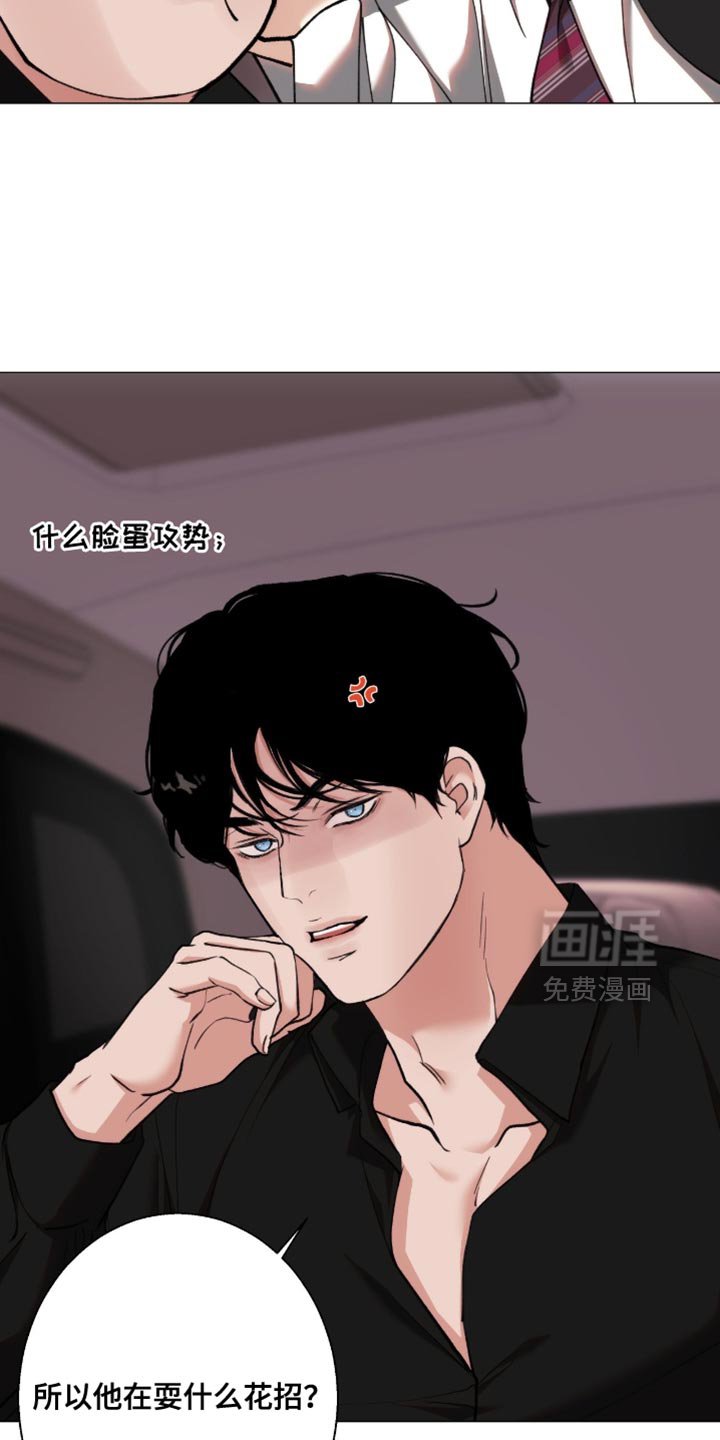 第91章：【第二季】转移话题