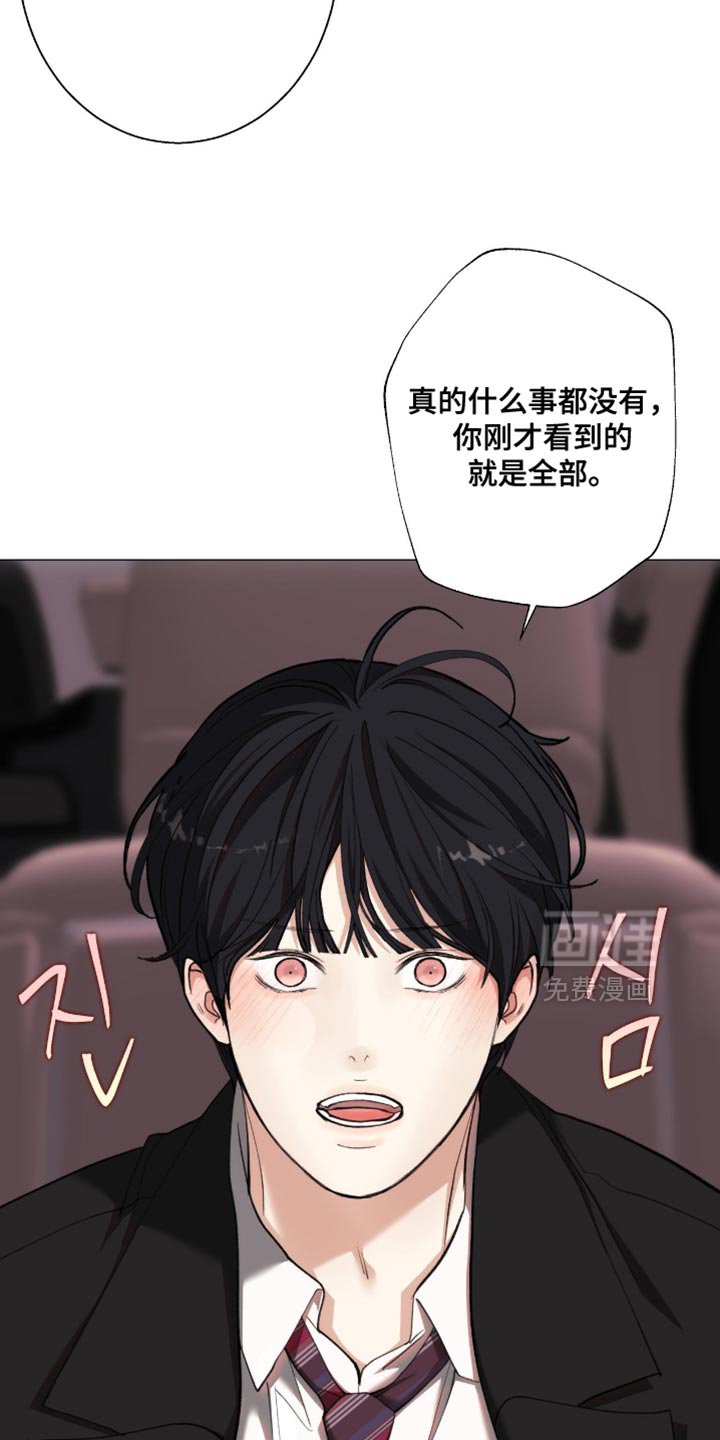 第91章：【第二季】转移话题