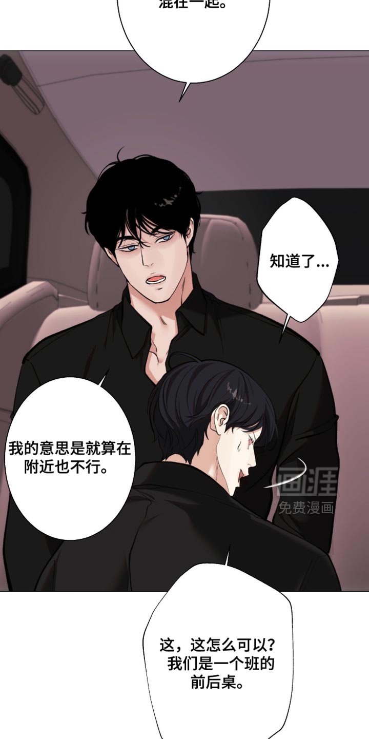第91章：【第二季】转移话题