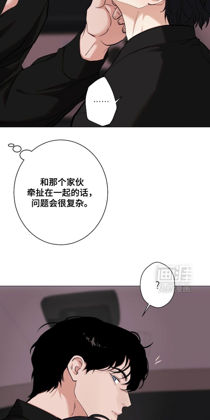 第91章：【第二季】转移话题