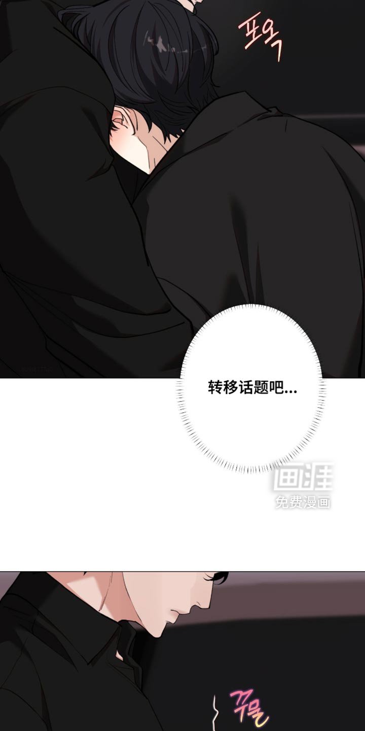 第91章：【第二季】转移话题