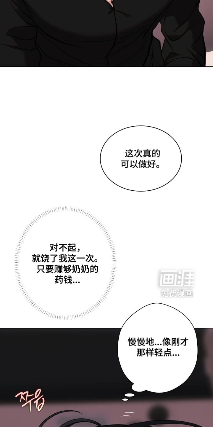 第91章：【第二季】转移话题