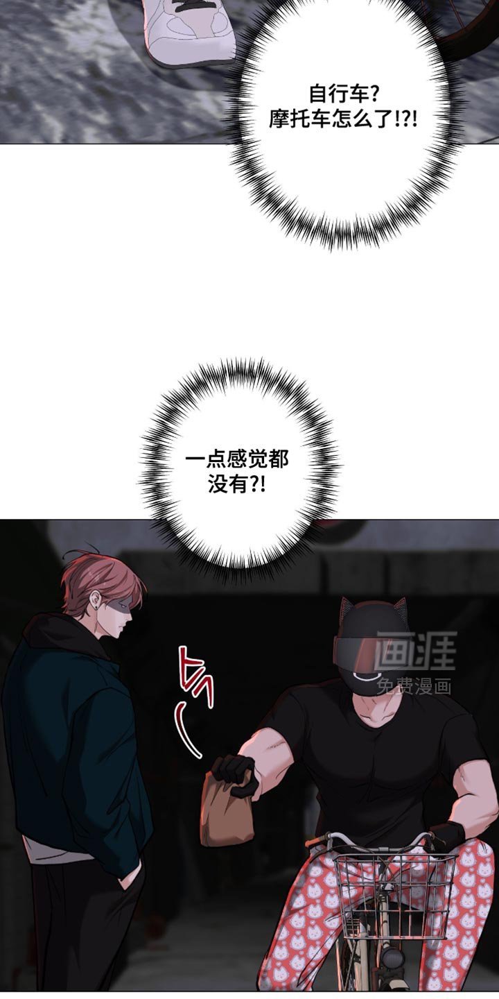 第91章：【第二季】转移话题